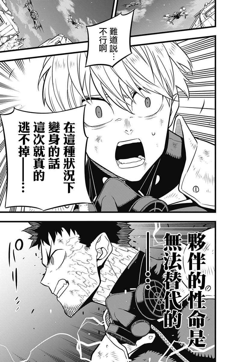 《怪兽8号》漫画最新章节第29话免费下拉式在线观看章节第【14】张图片