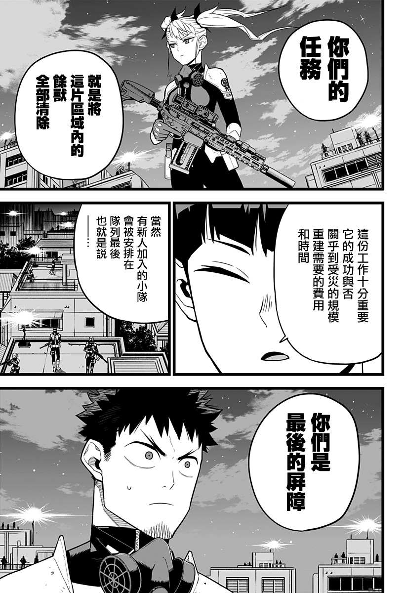 《怪兽8号》漫画最新章节第12话免费下拉式在线观看章节第【12】张图片