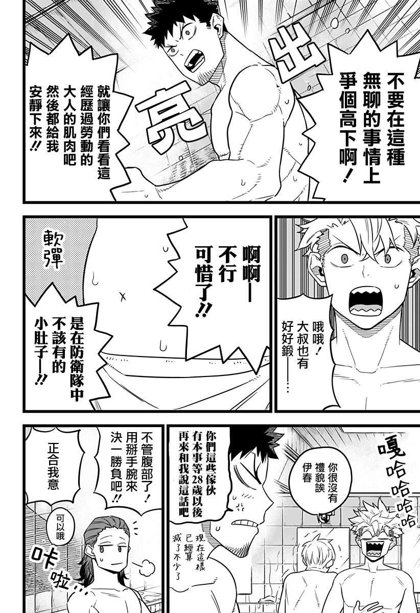 《怪兽8号》漫画最新章节第11话免费下拉式在线观看章节第【9】张图片