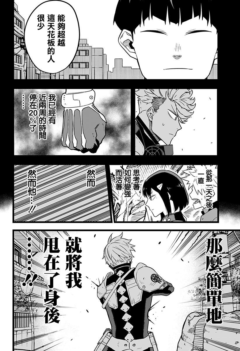 《怪兽8号》漫画最新章节第16话免费下拉式在线观看章节第【5】张图片