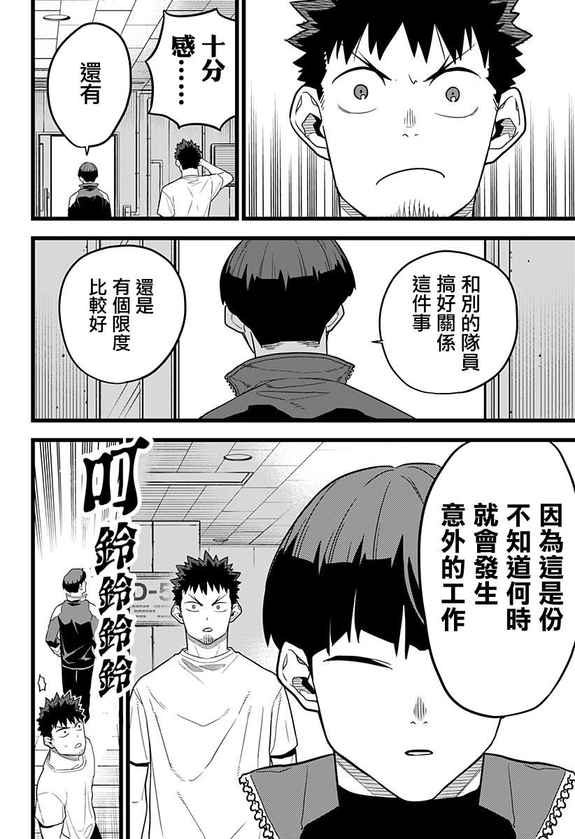 《怪兽8号》漫画最新章节第11话免费下拉式在线观看章节第【19】张图片