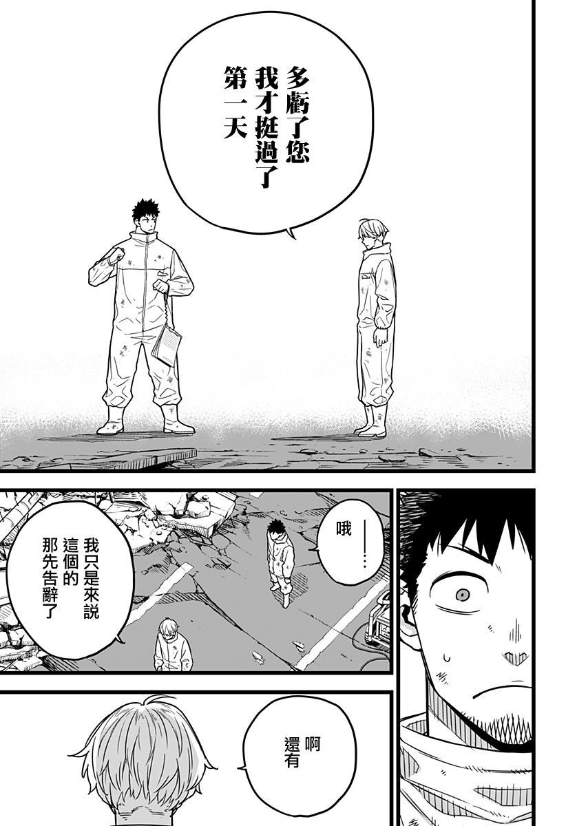 《怪兽8号》漫画最新章节第1话免费下拉式在线观看章节第【23】张图片