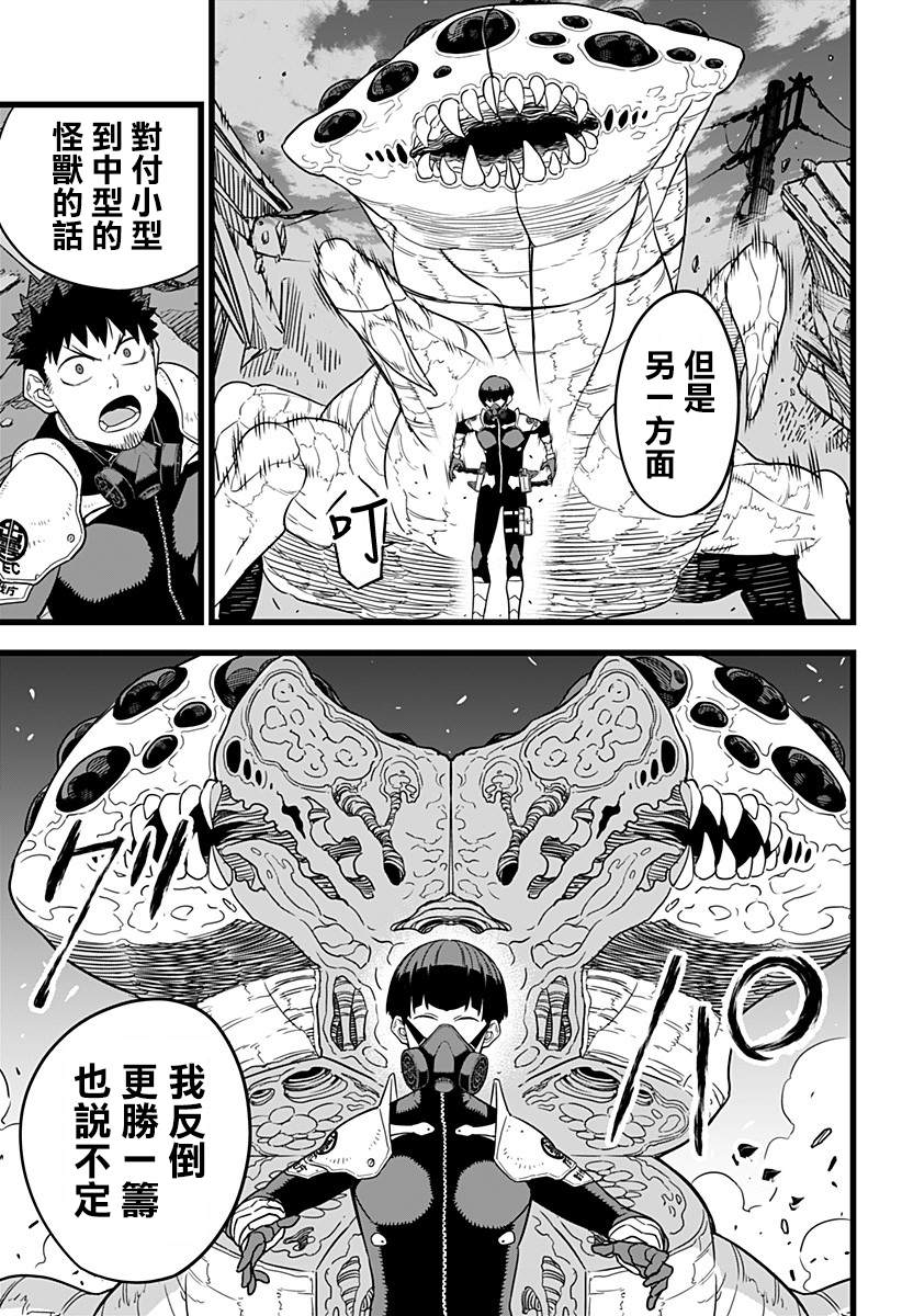 《怪兽8号》漫画最新章节第14话免费下拉式在线观看章节第【9】张图片