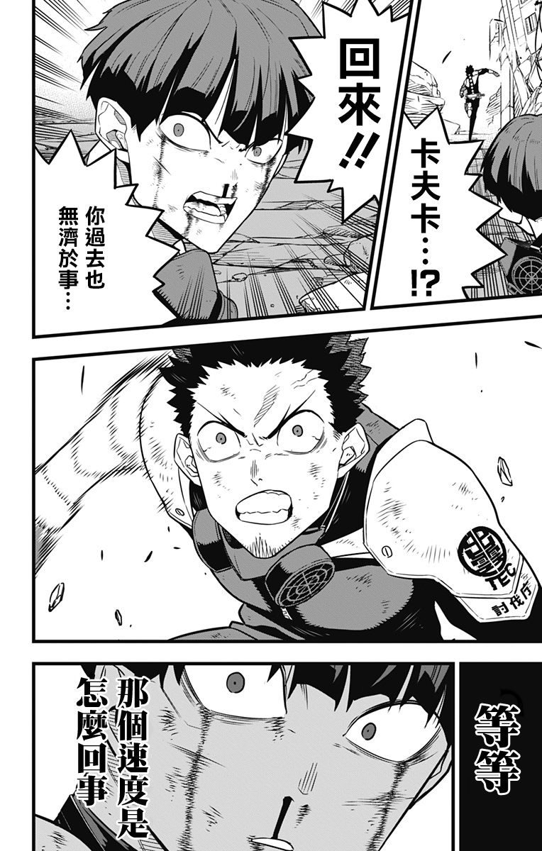 《怪兽8号》漫画最新章节第31话免费下拉式在线观看章节第【13】张图片