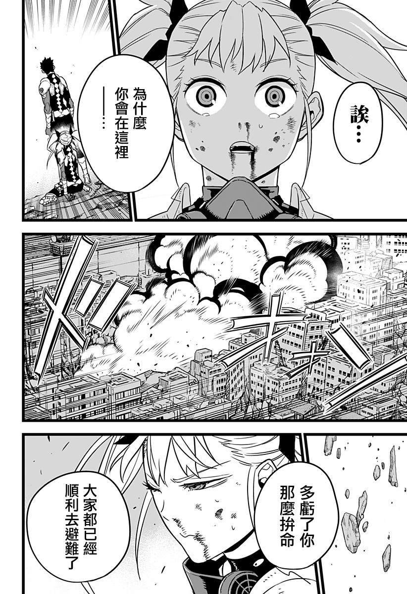 《怪兽8号》漫画最新章节第7话免费下拉式在线观看章节第【19】张图片