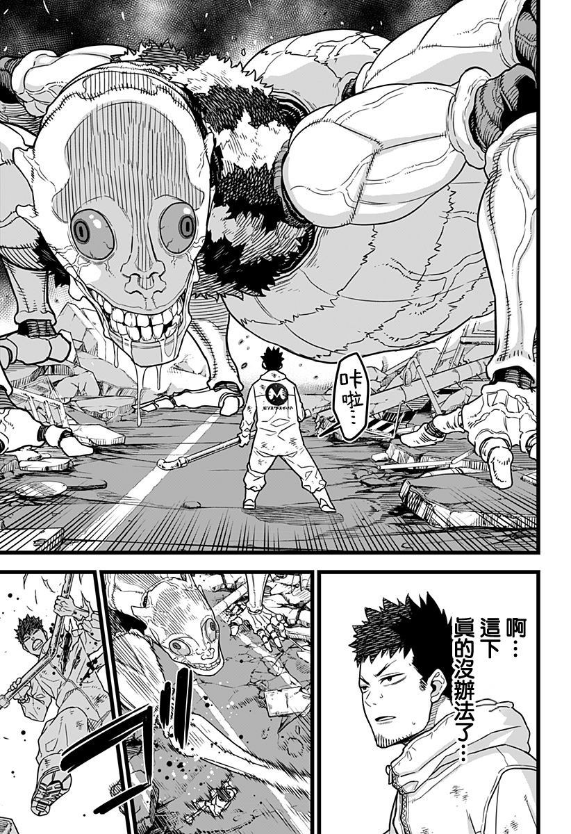 《怪兽8号》漫画最新章节第1话免费下拉式在线观看章节第【31】张图片