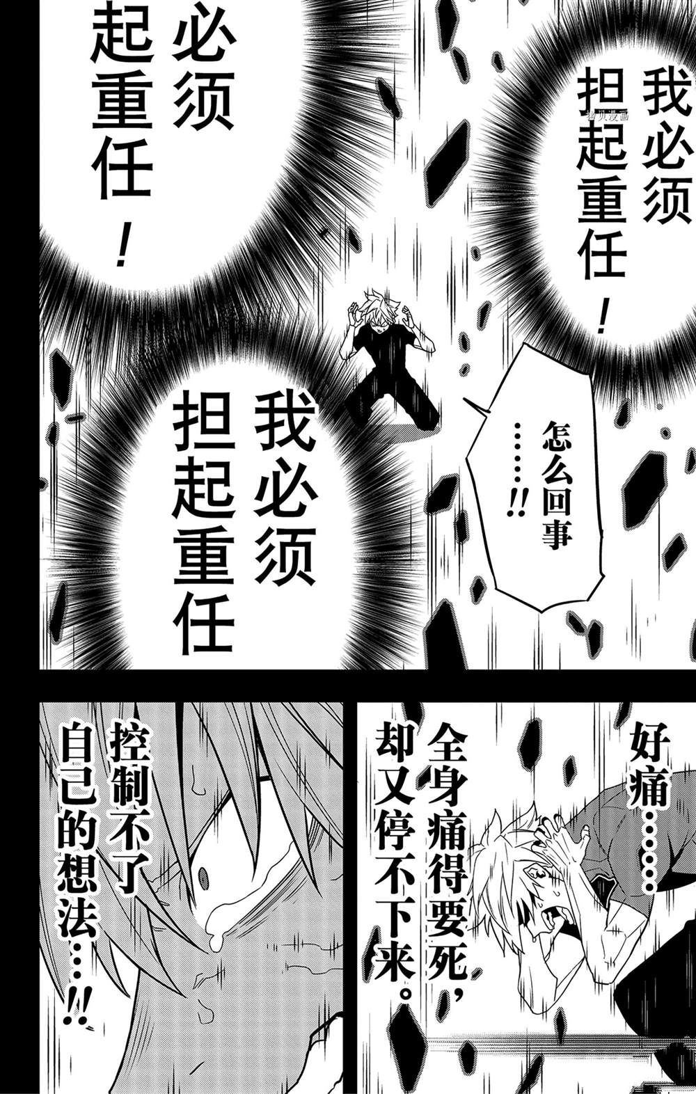 《怪兽8号》漫画最新章节第62话 试看版免费下拉式在线观看章节第【10】张图片