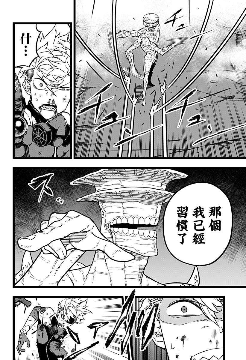 《怪兽8号》漫画最新章节第17话免费下拉式在线观看章节第【5】张图片