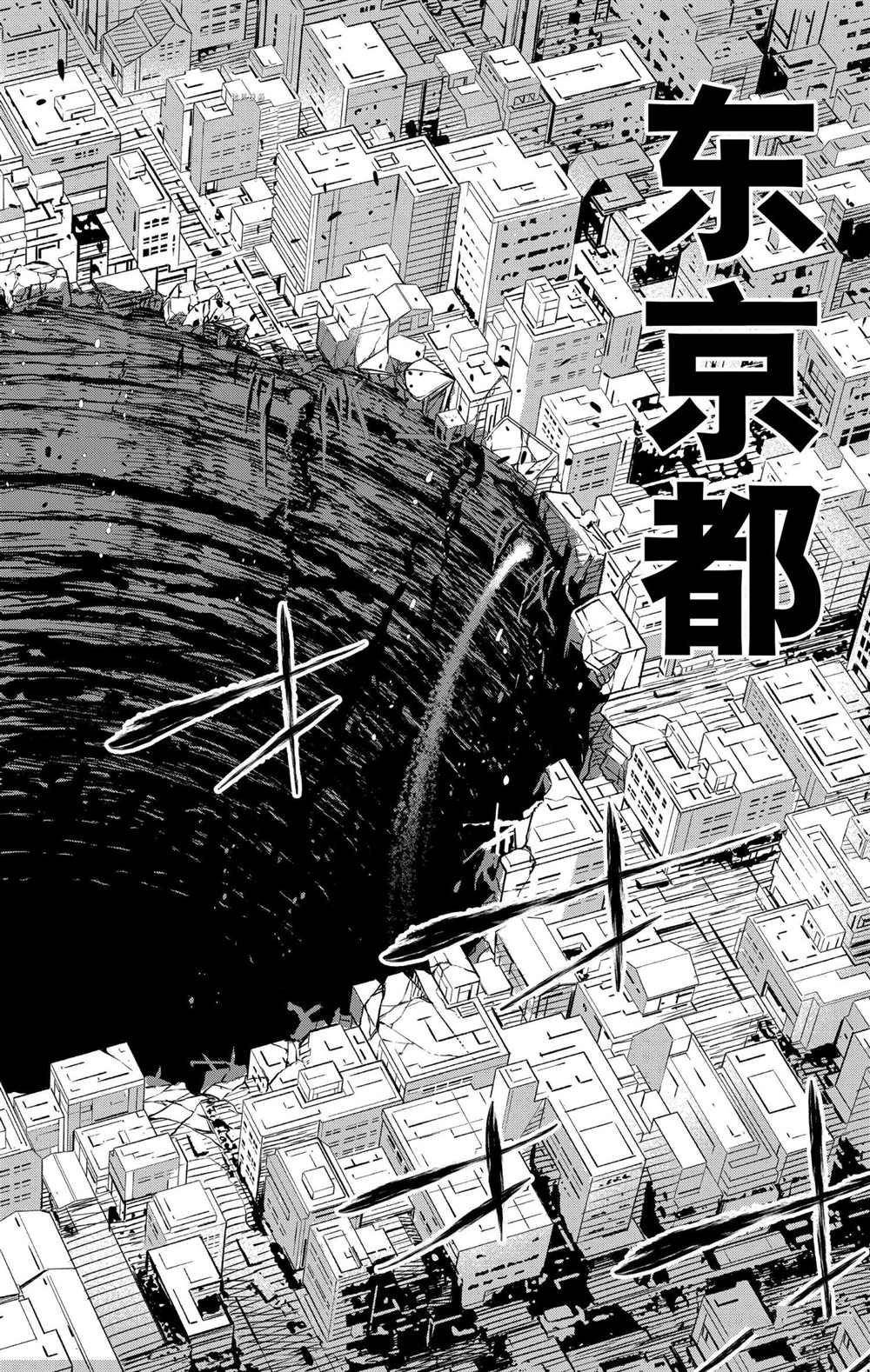 《怪兽8号》漫画最新章节第41话免费下拉式在线观看章节第【4】张图片