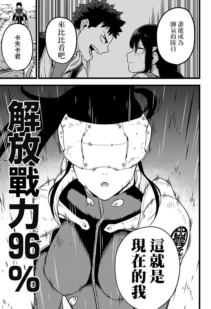 《怪兽8号》漫画最新章节第14话免费下拉式在线观看章节第【3】张图片