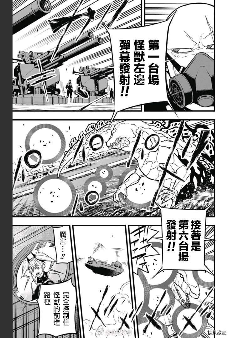 《怪兽8号》漫画最新章节第39话免费下拉式在线观看章节第【9】张图片