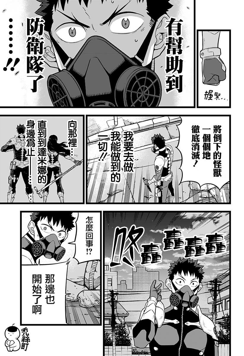 《怪兽8号》漫画最新章节第13话免费下拉式在线观看章节第【18】张图片