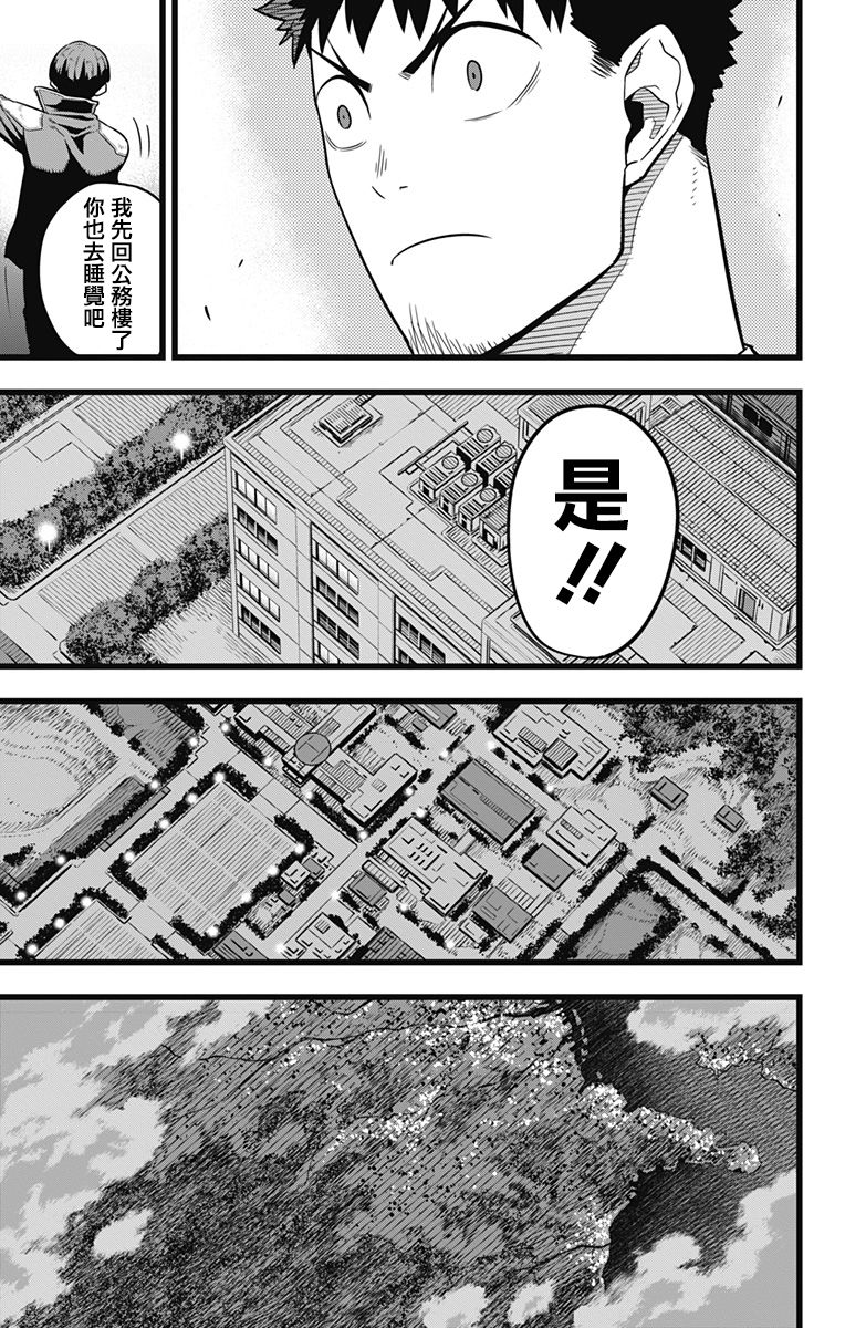 《怪兽8号》漫画最新章节第23话免费下拉式在线观看章节第【15】张图片