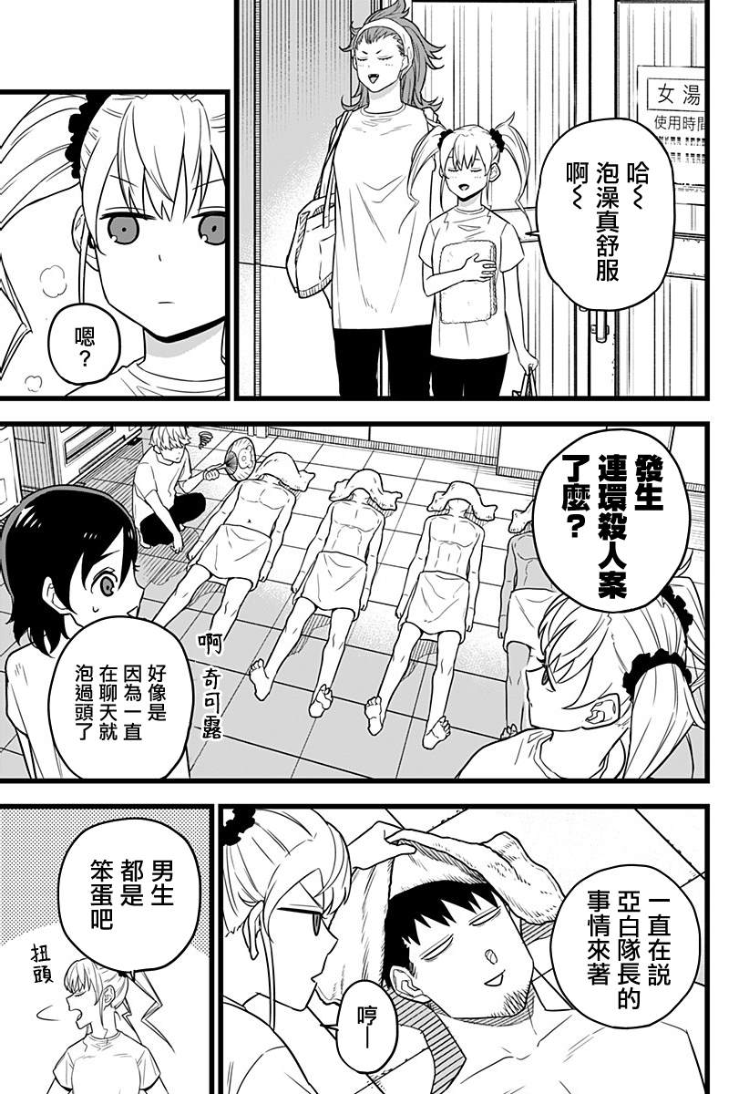 《怪兽8号》漫画最新章节第11话免费下拉式在线观看章节第【14】张图片