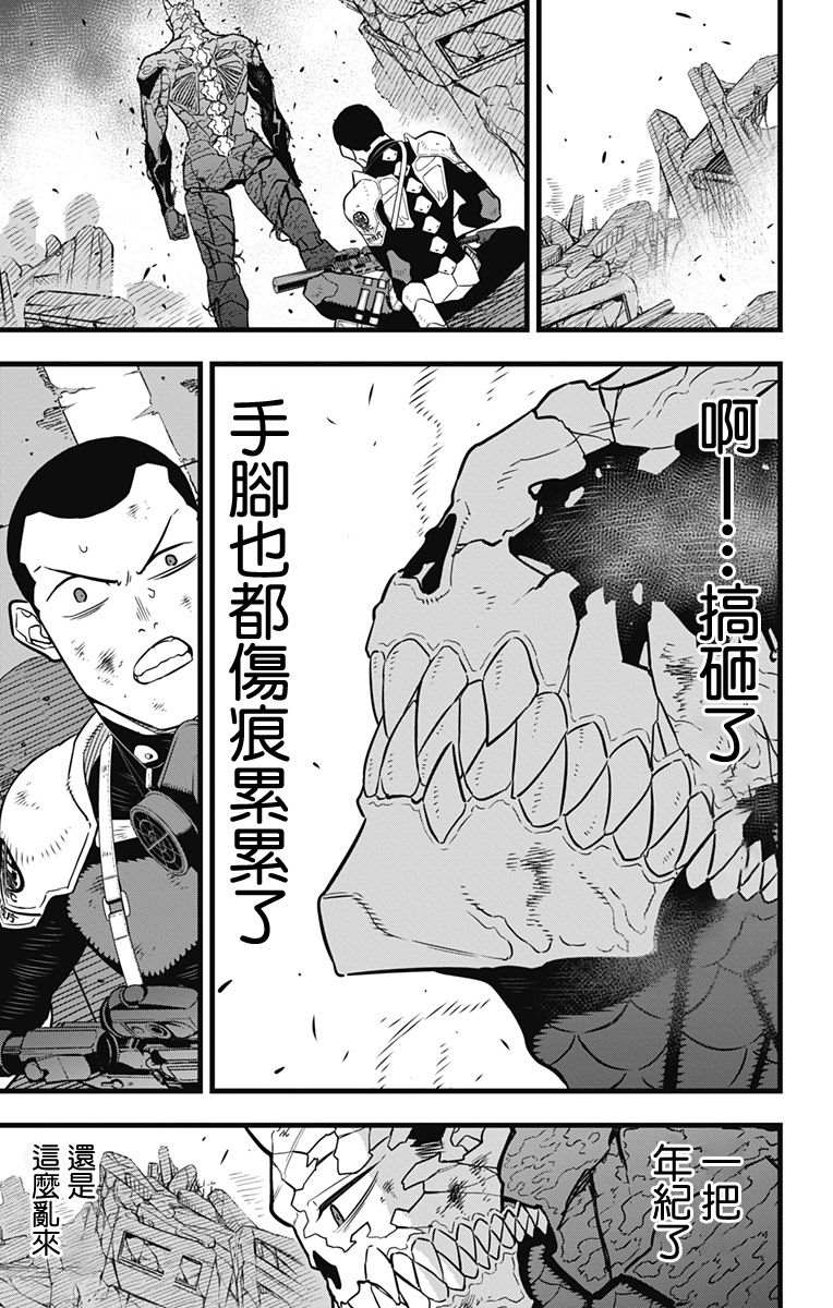 《怪兽8号》漫画最新章节第32话免费下拉式在线观看章节第【14】张图片