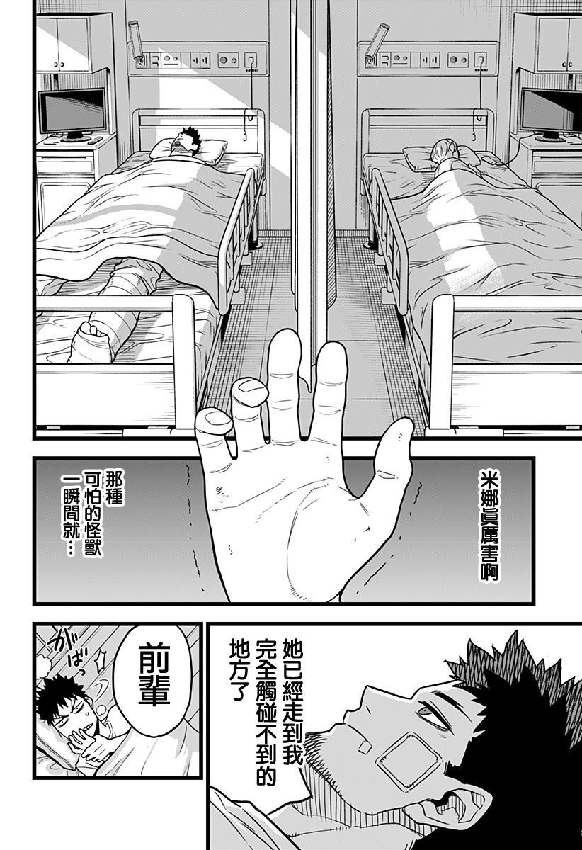 《怪兽8号》漫画最新章节第1话免费下拉式在线观看章节第【43】张图片