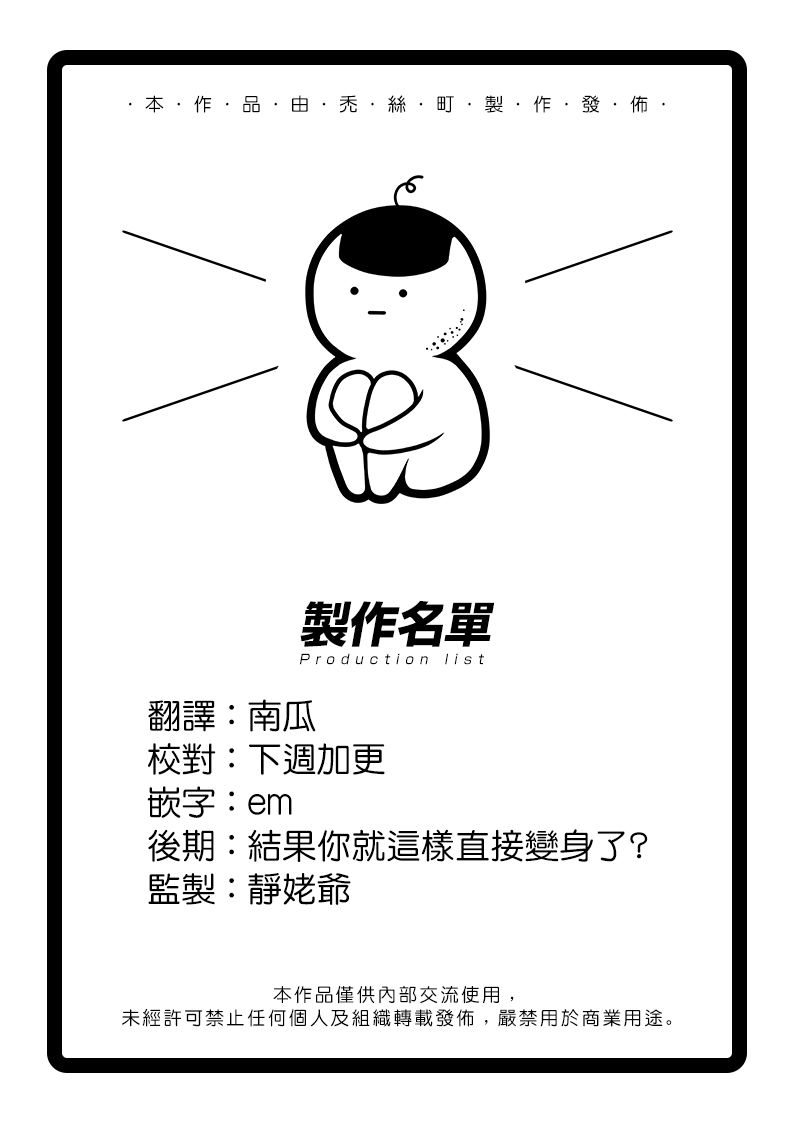 《怪兽8号》漫画最新章节第31话免费下拉式在线观看章节第【19】张图片