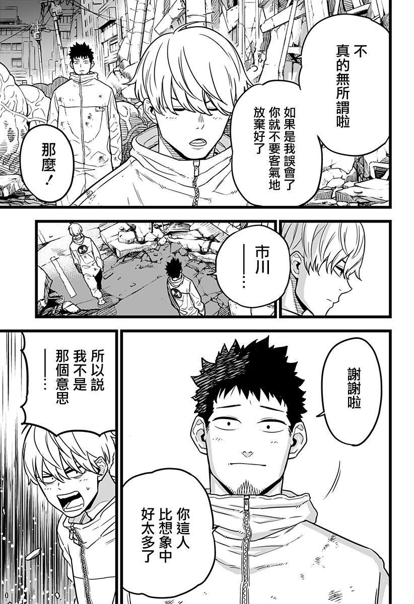 《怪兽8号》漫画最新章节第1话免费下拉式在线观看章节第【25】张图片