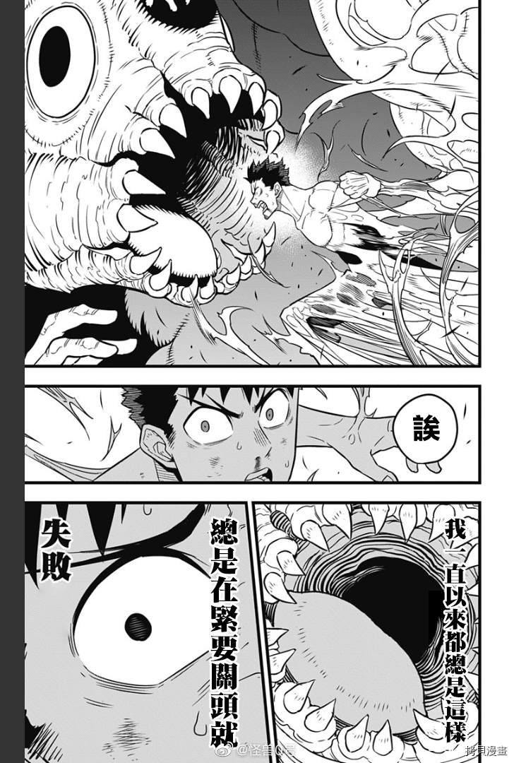 《怪兽8号》漫画最新章节第37话免费下拉式在线观看章节第【11】张图片