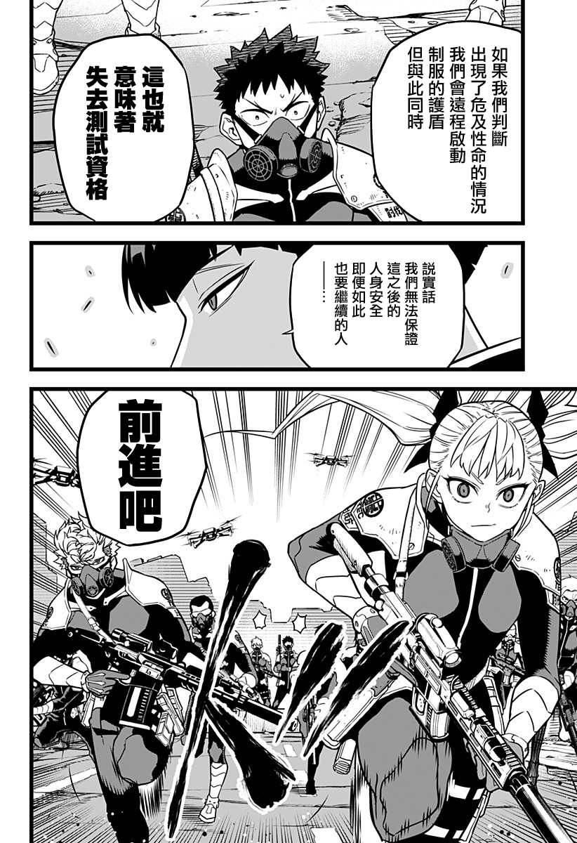 《怪兽8号》漫画最新章节第5话免费下拉式在线观看章节第【10】张图片