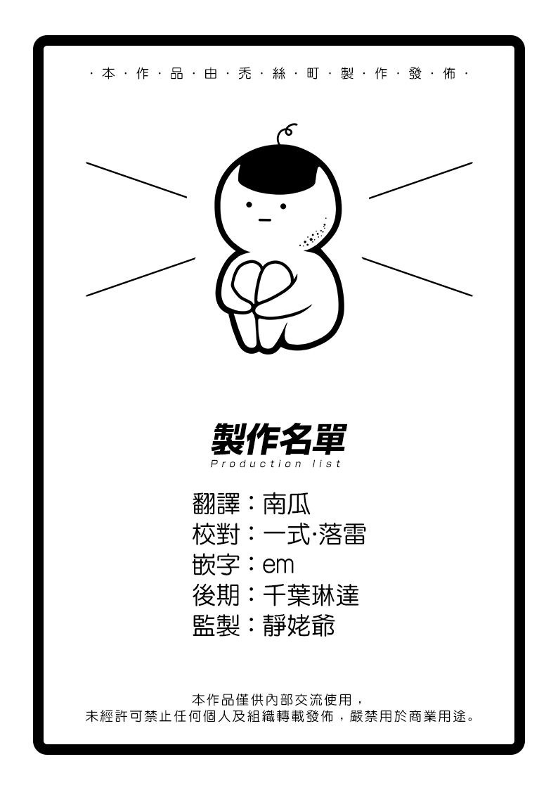 《怪兽8号》漫画最新章节第26话免费下拉式在线观看章节第【22】张图片