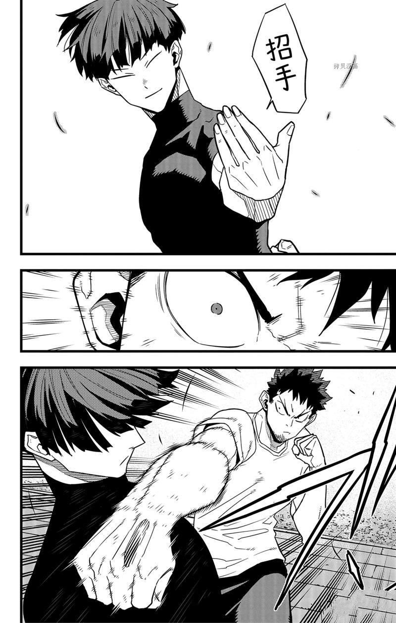 《怪兽8号》漫画最新章节第66话 试看版免费下拉式在线观看章节第【10】张图片