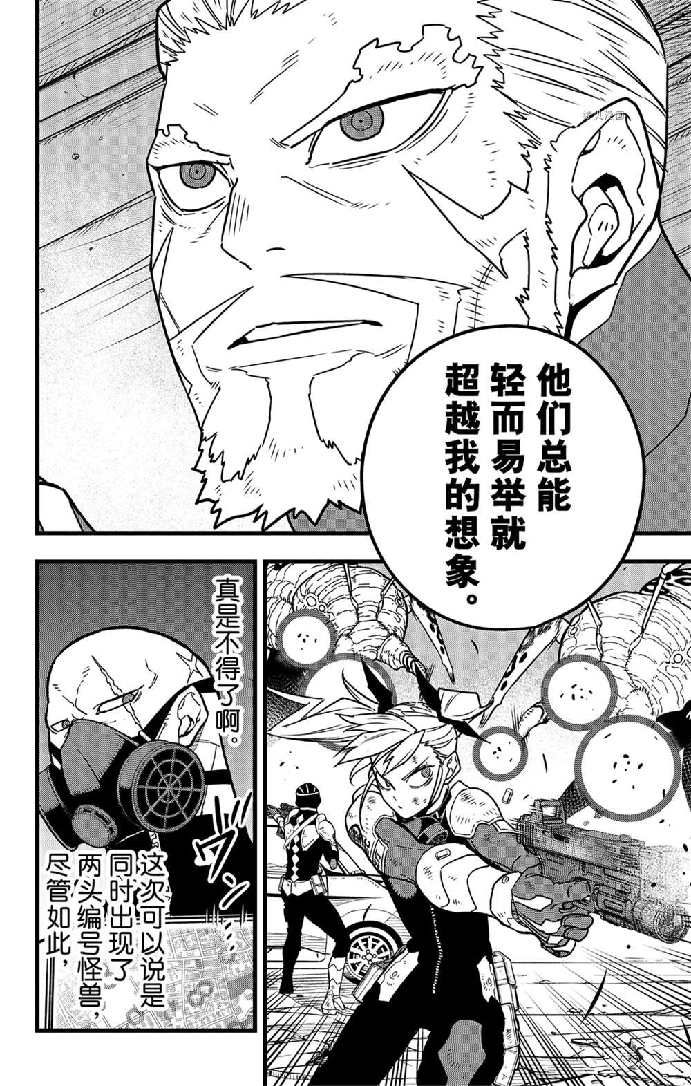 《怪兽8号》漫画最新章节第48话免费下拉式在线观看章节第【12】张图片