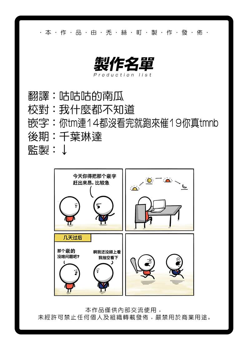 《怪兽8号》漫画最新章节第19话免费下拉式在线观看章节第【16】张图片