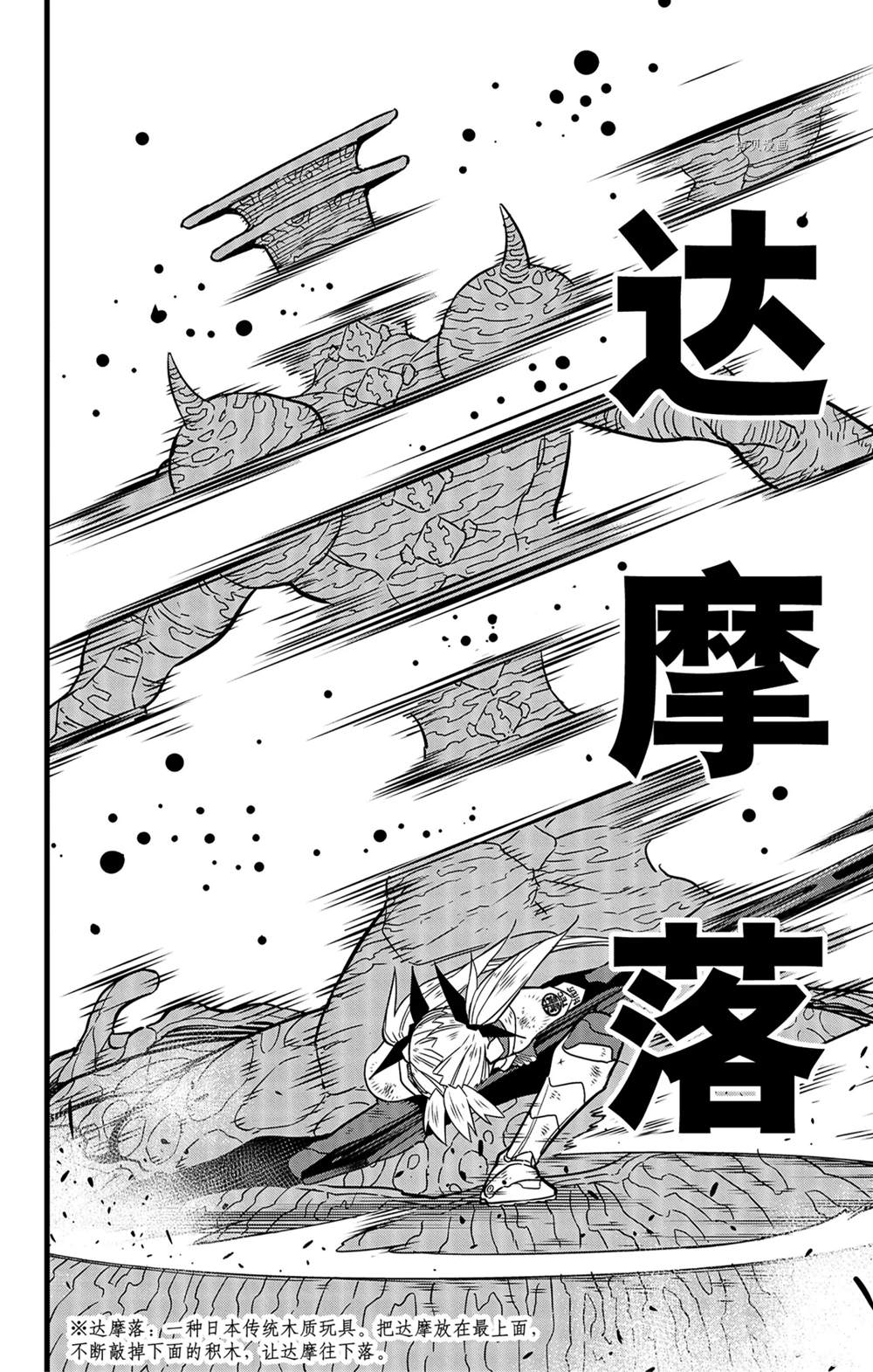 《怪兽8号》漫画最新章节第45话免费下拉式在线观看章节第【6】张图片