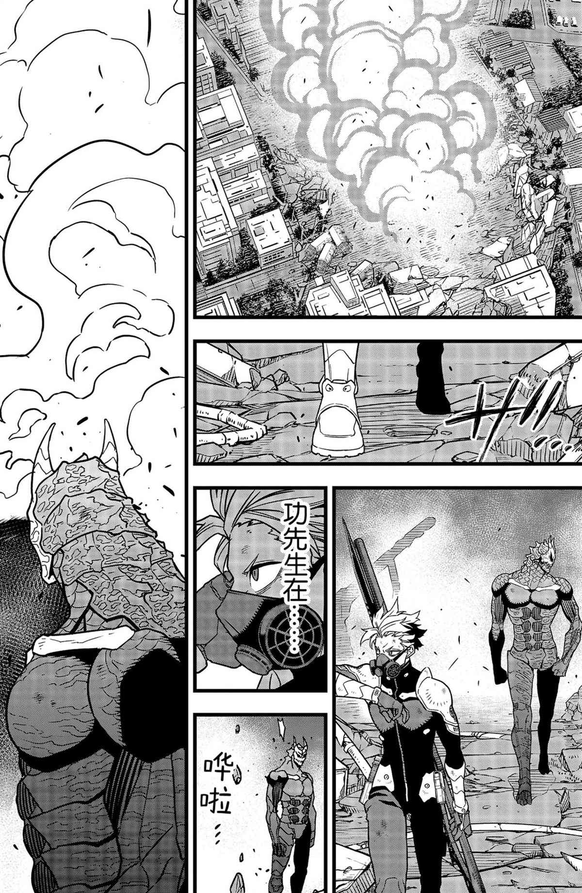 《怪兽8号》漫画最新章节第51话 试看版免费下拉式在线观看章节第【18】张图片