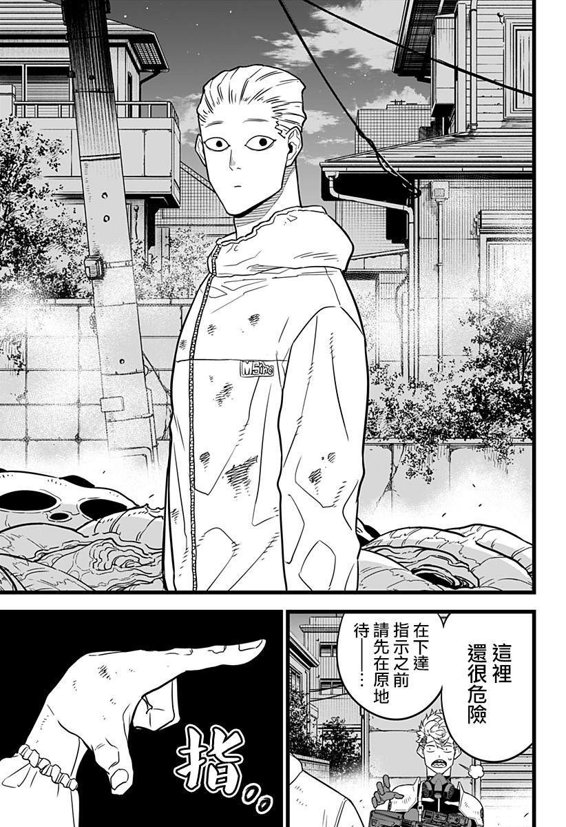 《怪兽8号》漫画最新章节第15话免费下拉式在线观看章节第【4】张图片