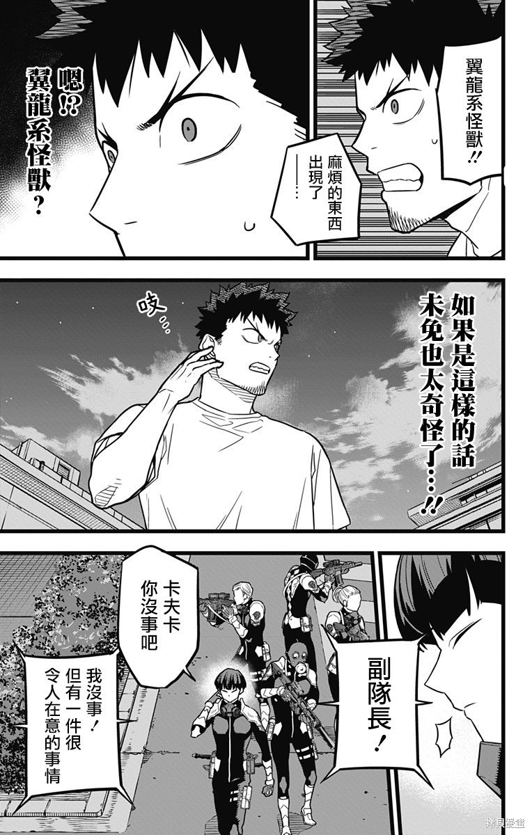 《怪兽8号》漫画最新章节第24话免费下拉式在线观看章节第【13】张图片