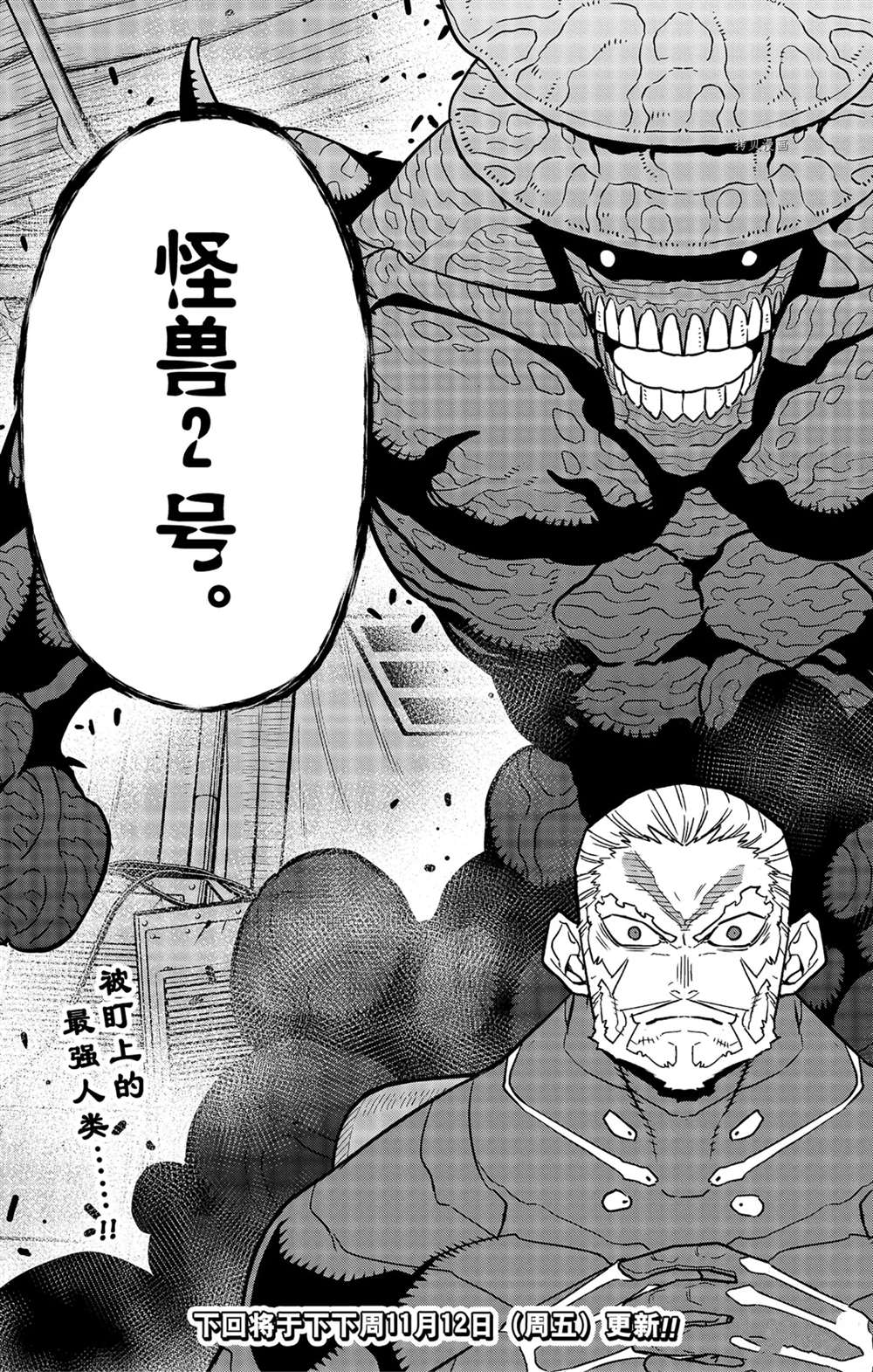 《怪兽8号》漫画最新章节第48话免费下拉式在线观看章节第【25】张图片