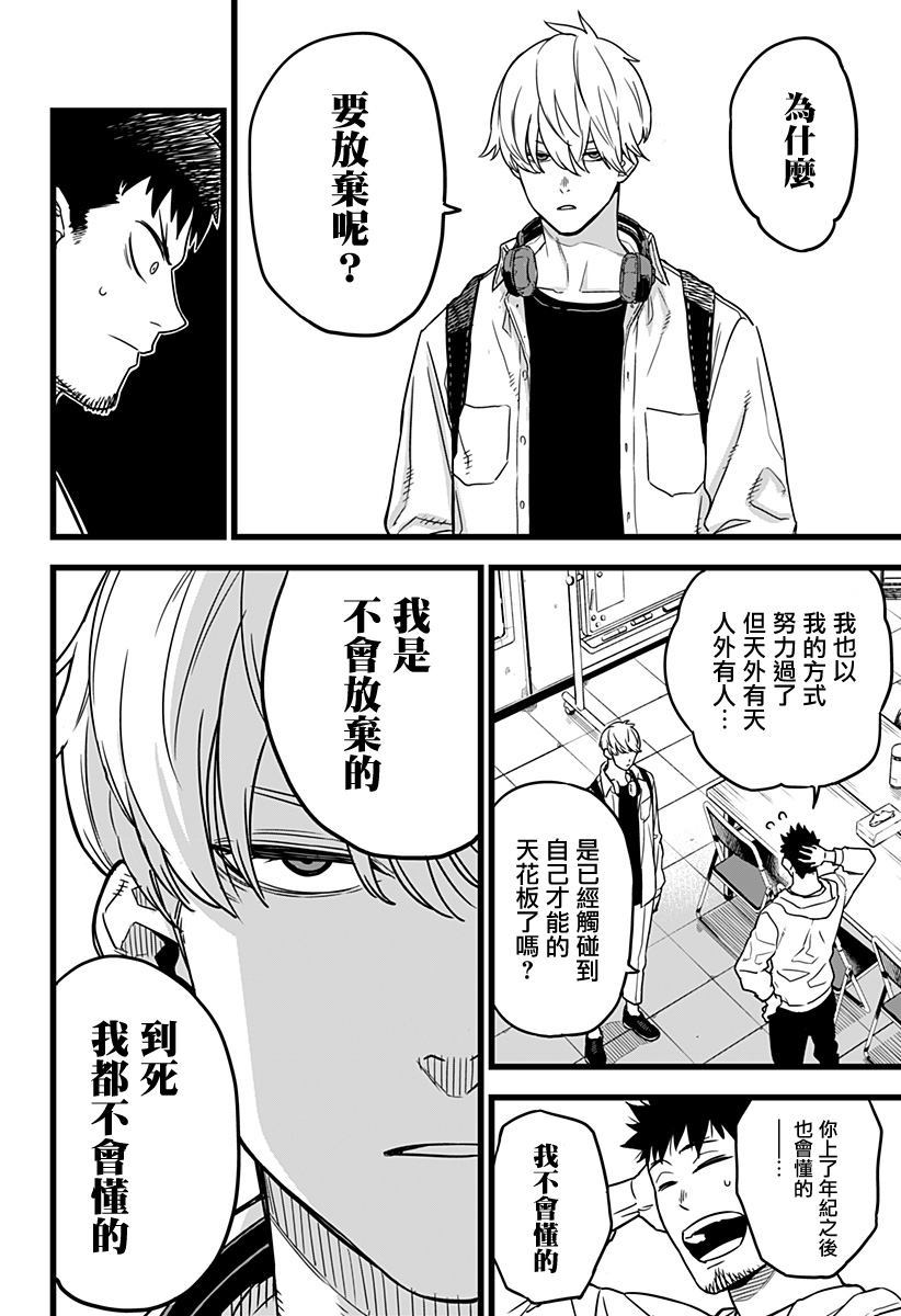 《怪兽8号》漫画最新章节第1话免费下拉式在线观看章节第【16】张图片