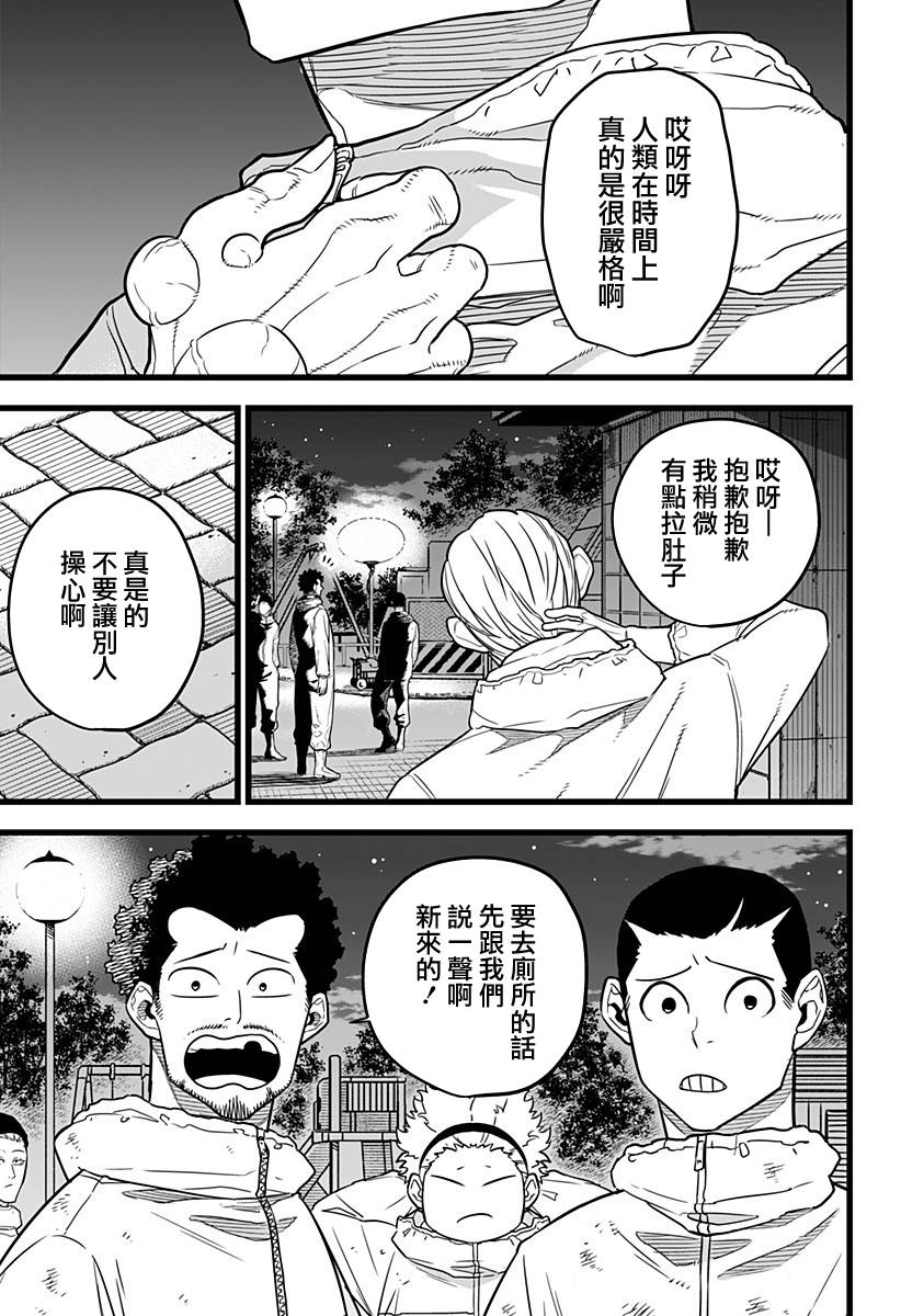 《怪兽8号》漫画最新章节第9话免费下拉式在线观看章节第【15】张图片