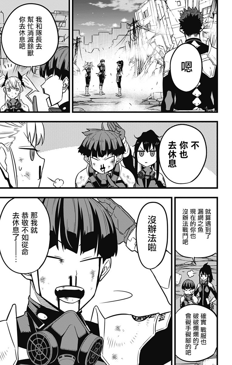 《怪兽8号》漫画最新章节第31话免费下拉式在线观看章节第【8】张图片