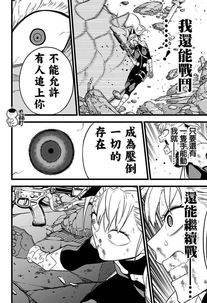 《怪兽8号》漫画最新章节第7话免费下拉式在线观看章节第【15】张图片