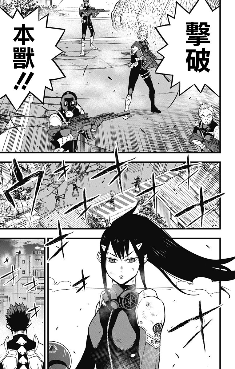 《怪兽8号》漫画最新章节第31话免费下拉式在线观看章节第【4】张图片