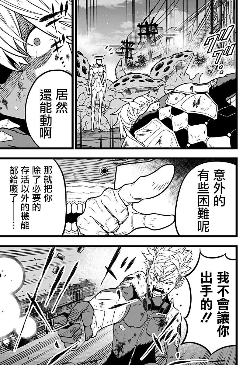 《怪兽8号》漫画最新章节第17话免费下拉式在线观看章节第【4】张图片