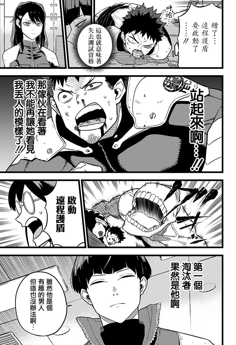 《怪兽8号》漫画最新章节第6话免费下拉式在线观看章节第【3】张图片