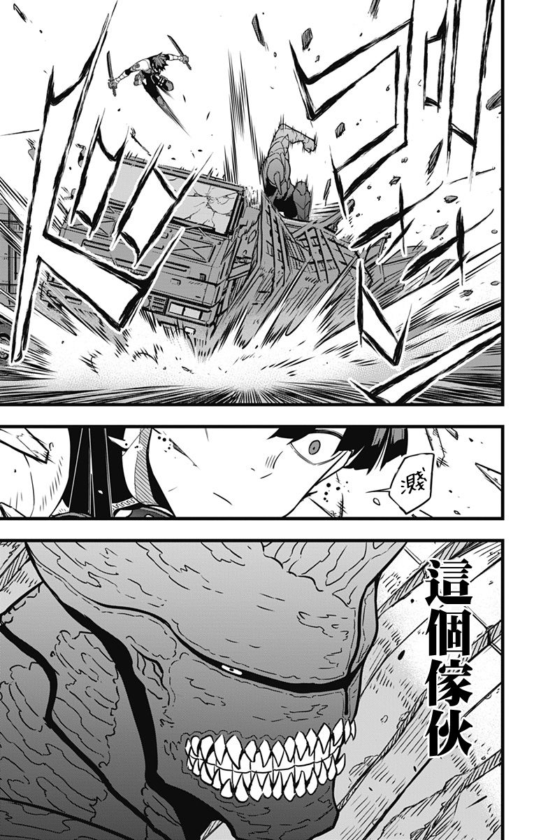 《怪兽8号》漫画最新章节第26话免费下拉式在线观看章节第【14】张图片