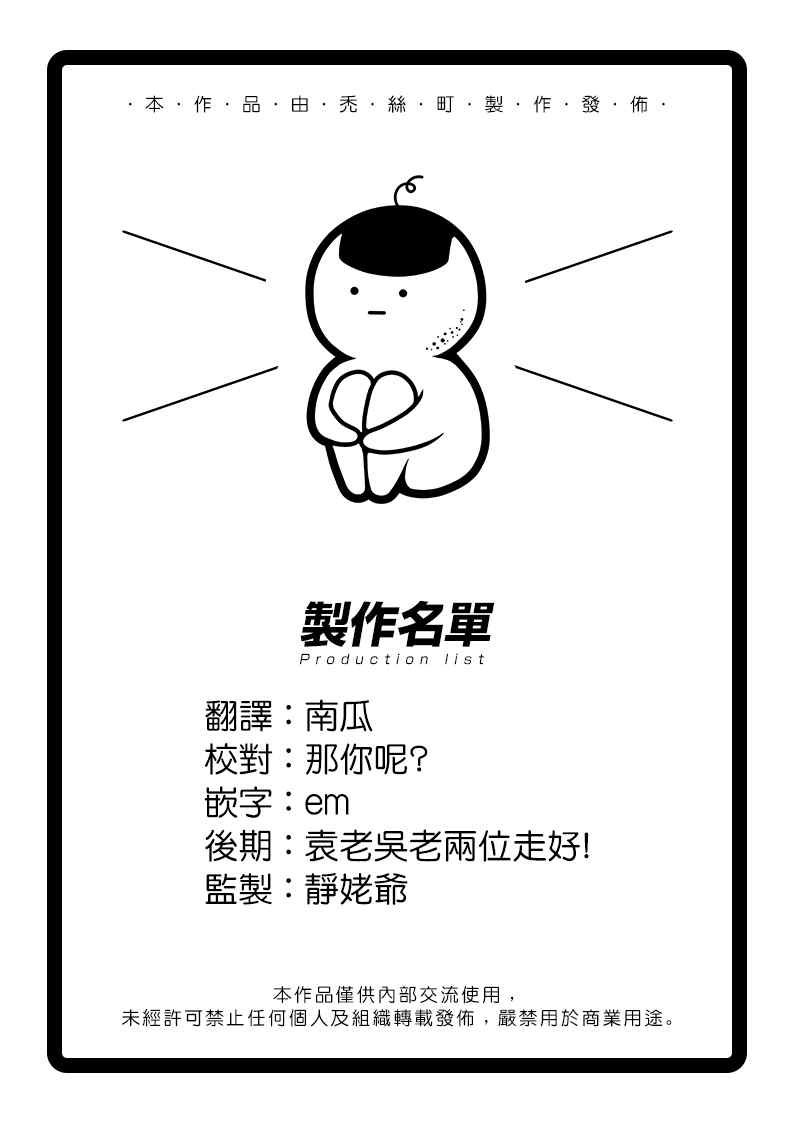 《怪兽8号》漫画最新章节第34话免费下拉式在线观看章节第【24】张图片