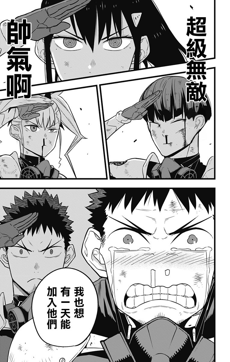 《怪兽8号》漫画最新章节第31话免费下拉式在线观看章节第【6】张图片