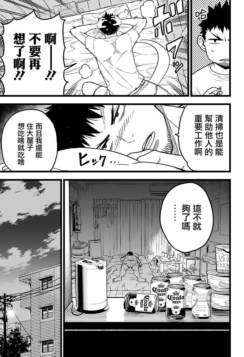 《怪兽8号》漫画最新章节第1话免费下拉式在线观看章节第【13】张图片
