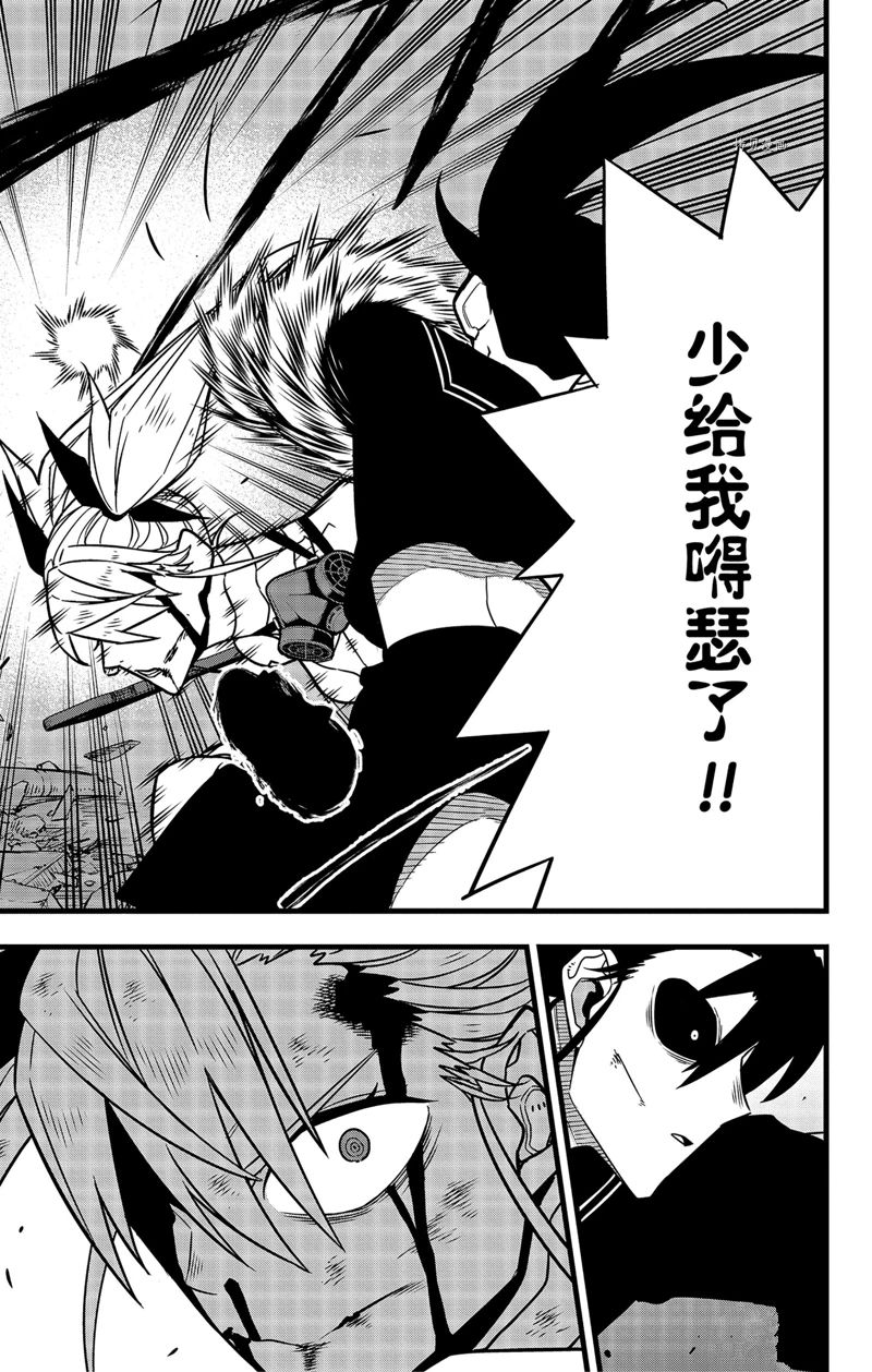 《怪兽8号》漫画最新章节第79话免费下拉式在线观看章节第【17】张图片