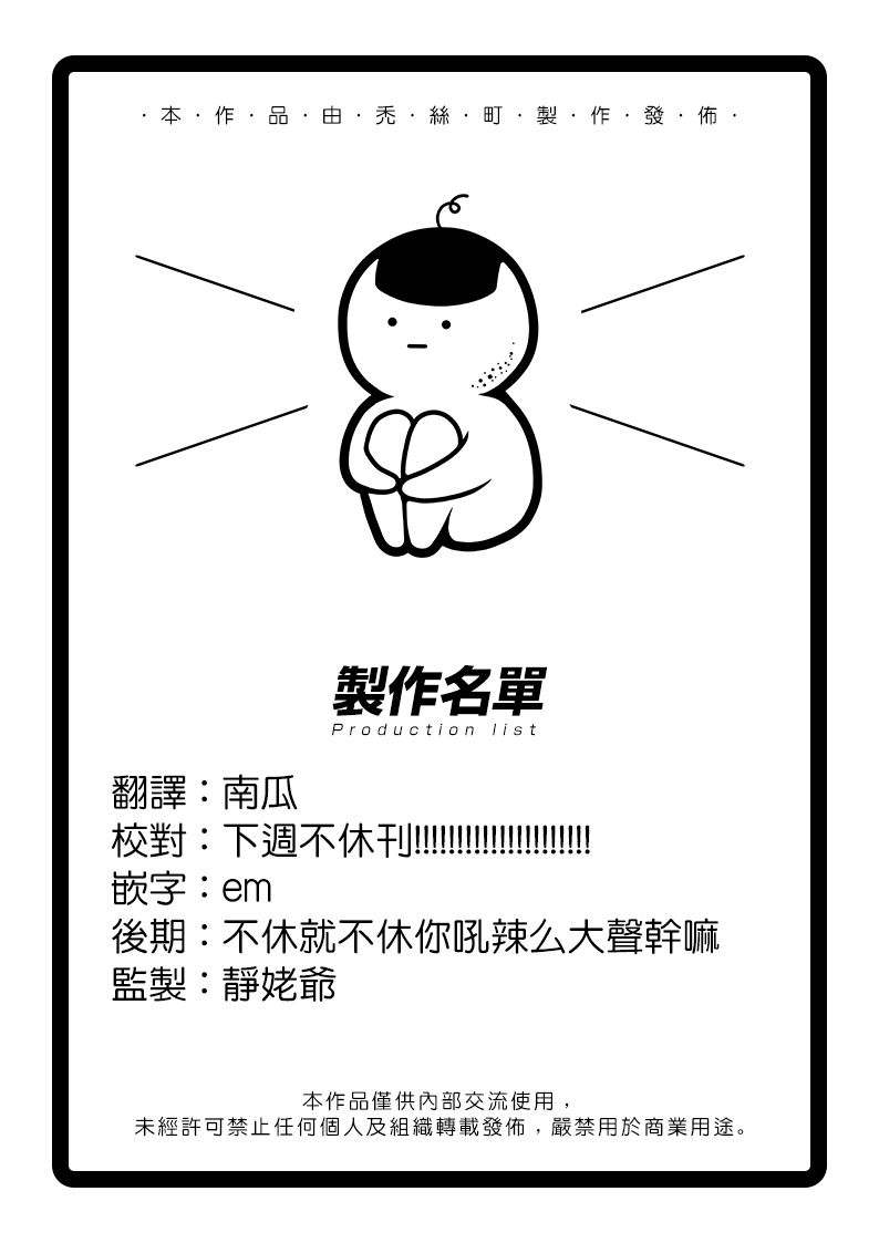 《怪兽8号》漫画最新章节第33话免费下拉式在线观看章节第【22】张图片