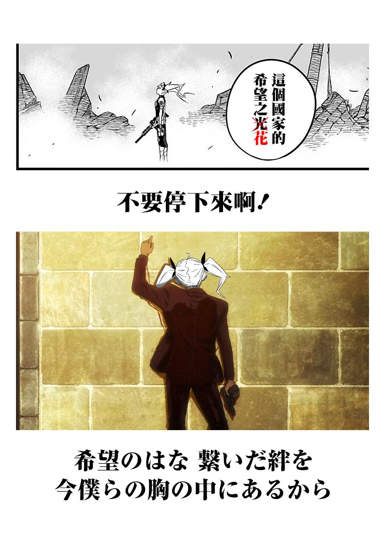 《怪兽8号》漫画最新章节第6话免费下拉式在线观看章节第【27】张图片