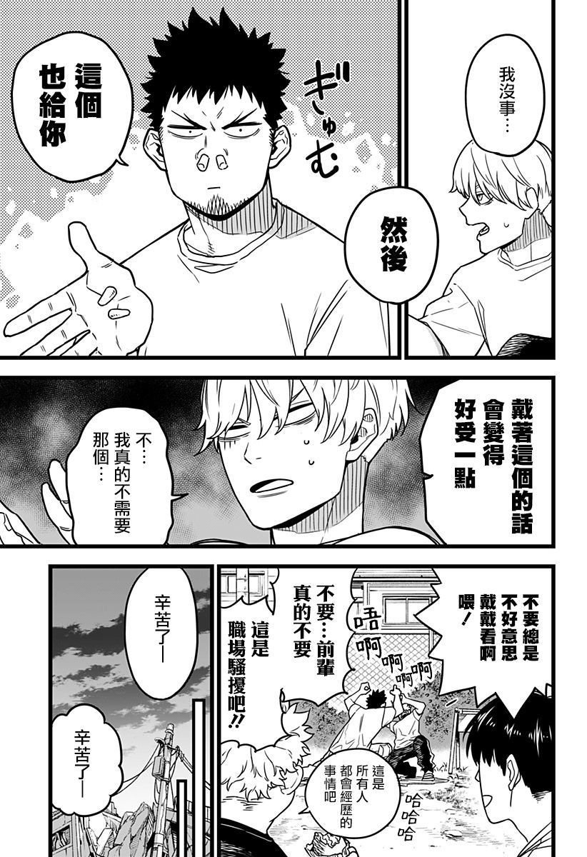 《怪兽8号》漫画最新章节第1话免费下拉式在线观看章节第【21】张图片