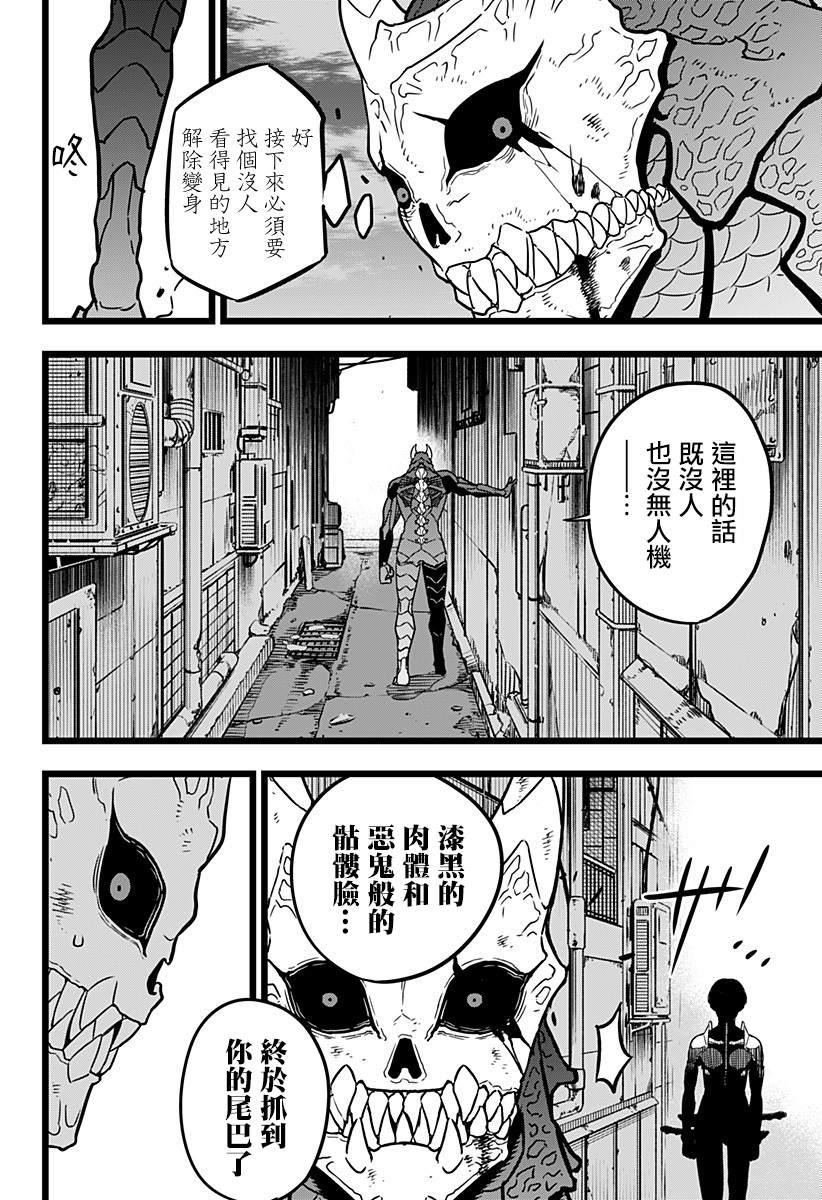 《怪兽8号》漫画最新章节第19话免费下拉式在线观看章节第【8】张图片