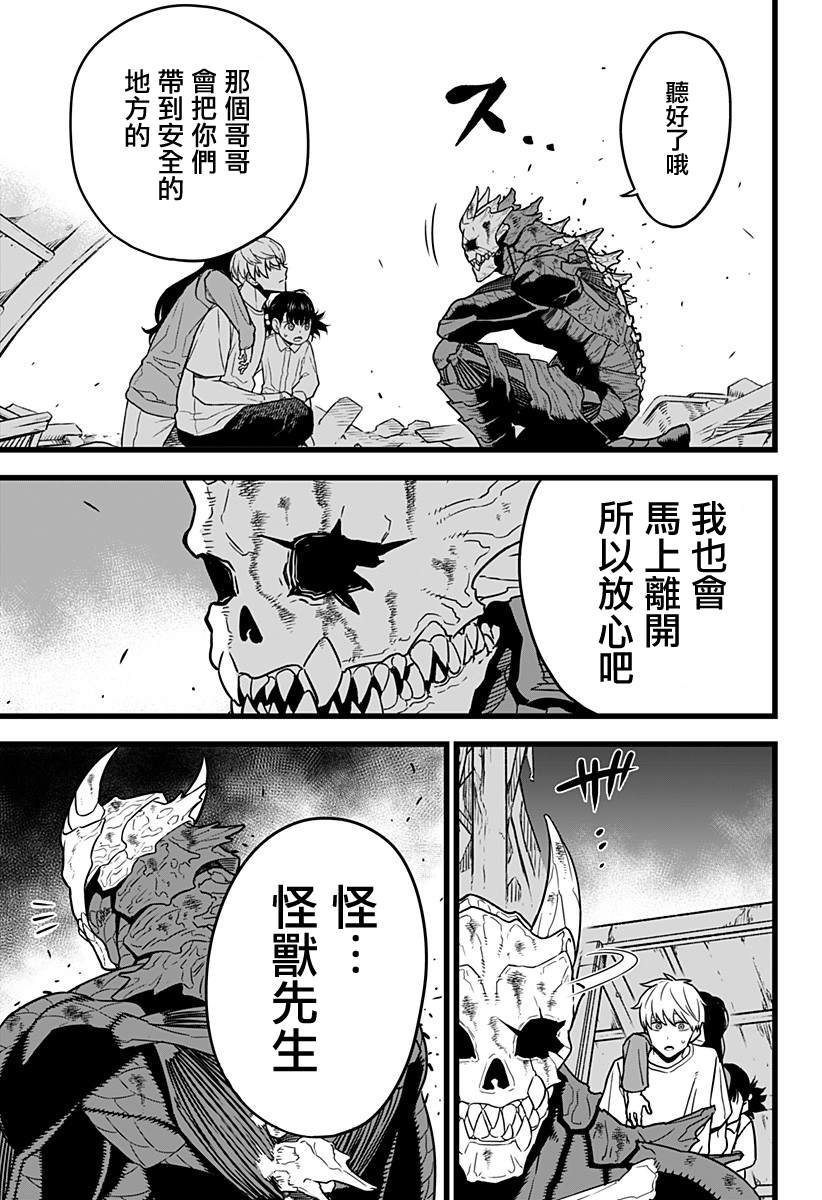 《怪兽8号》漫画最新章节第2话免费下拉式在线观看章节第【32】张图片